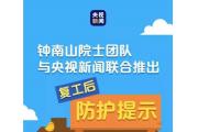 开工大吉，起航2020！